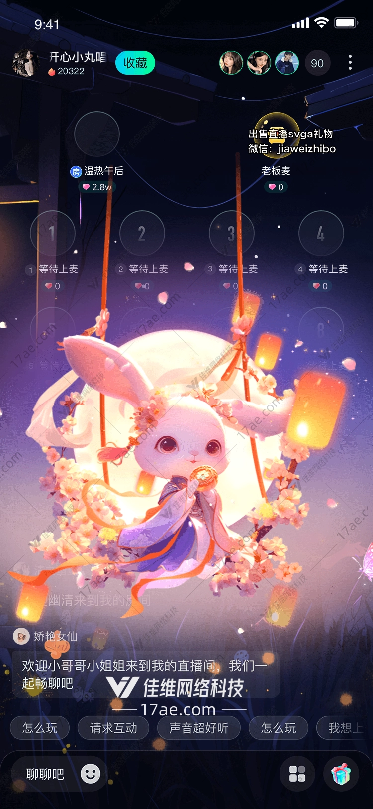月光下的祈愿