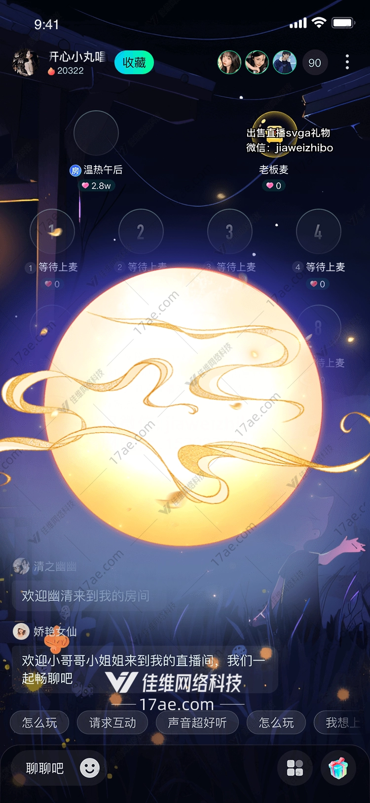 星辰之梦