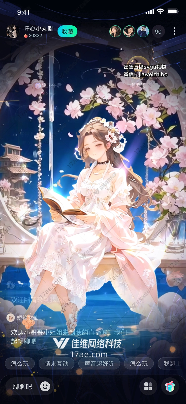 月下花影·书梦之约——‘浮光书语’图