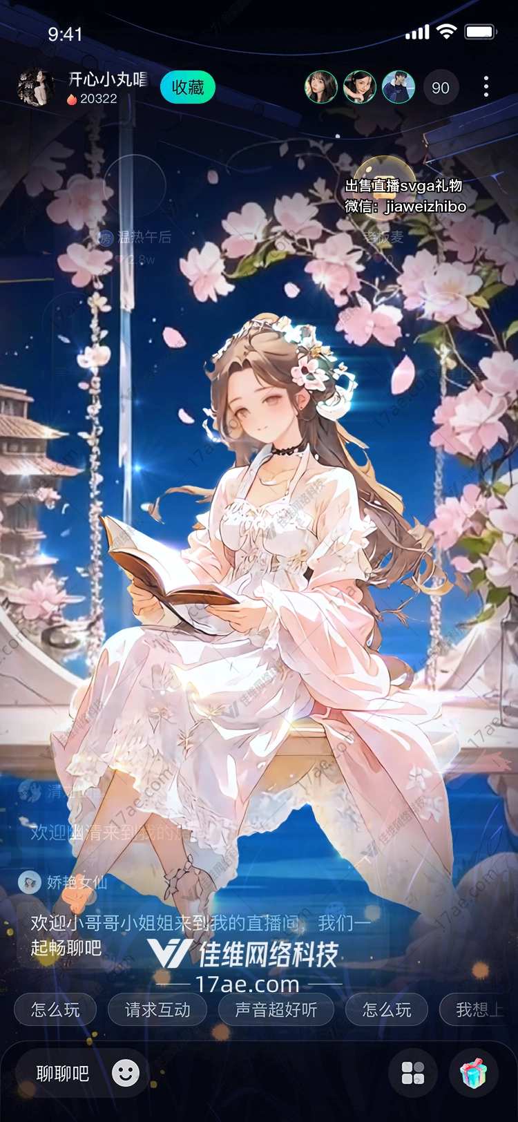 月下花影·书梦之约——‘浮光书语’图