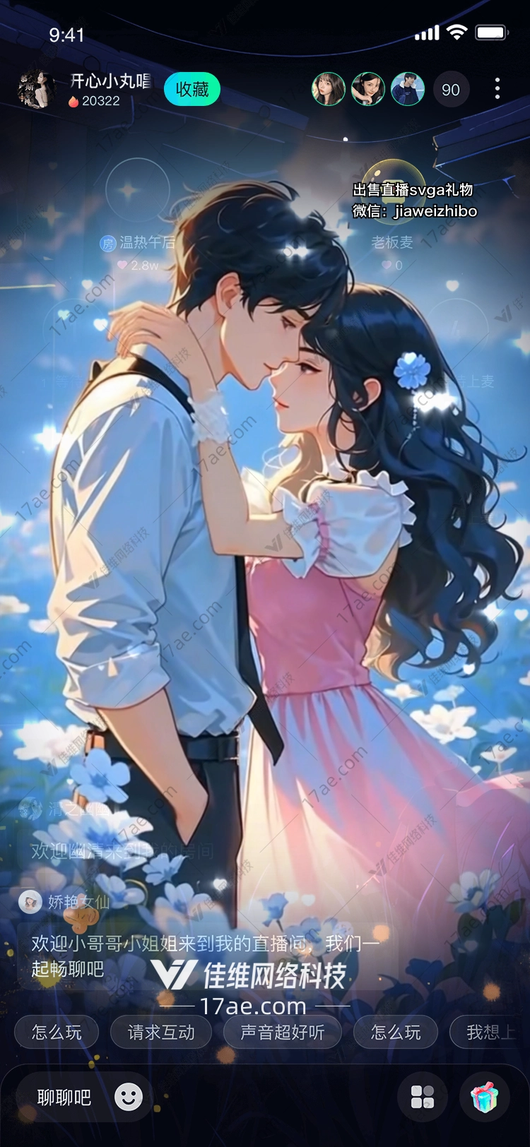 星河花语永恒之恋的礼赞