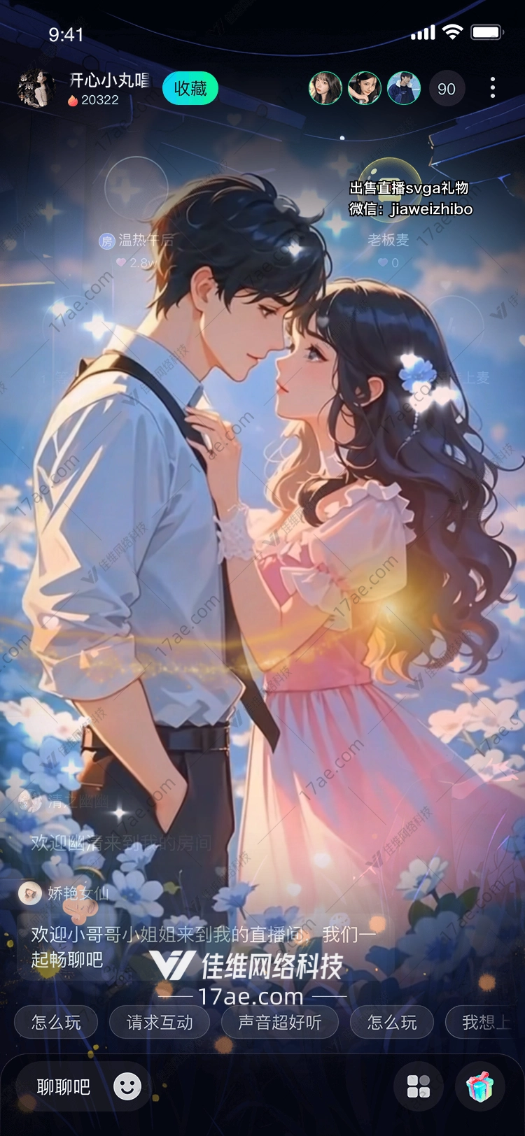 星河花语永恒之恋的礼赞
