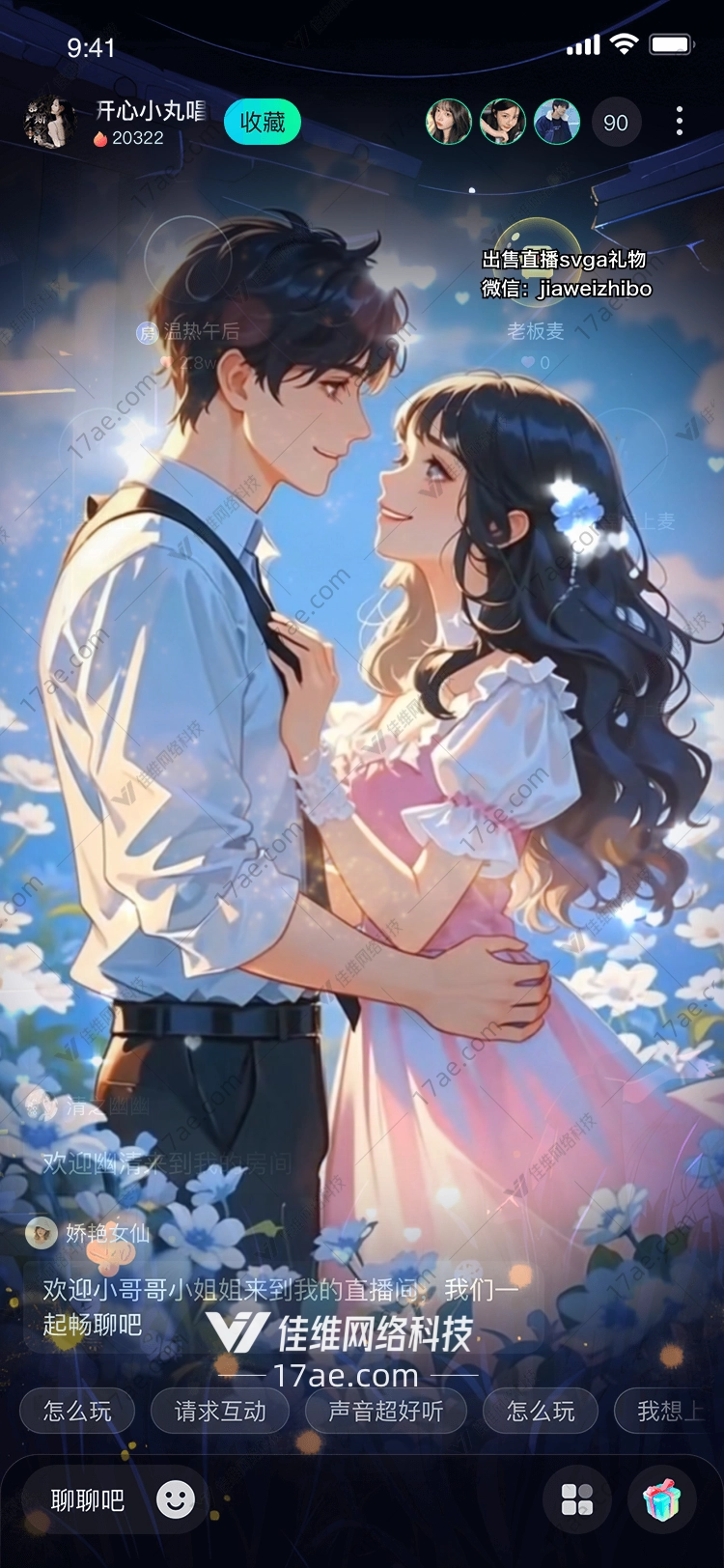 星河花语永恒之恋的礼赞