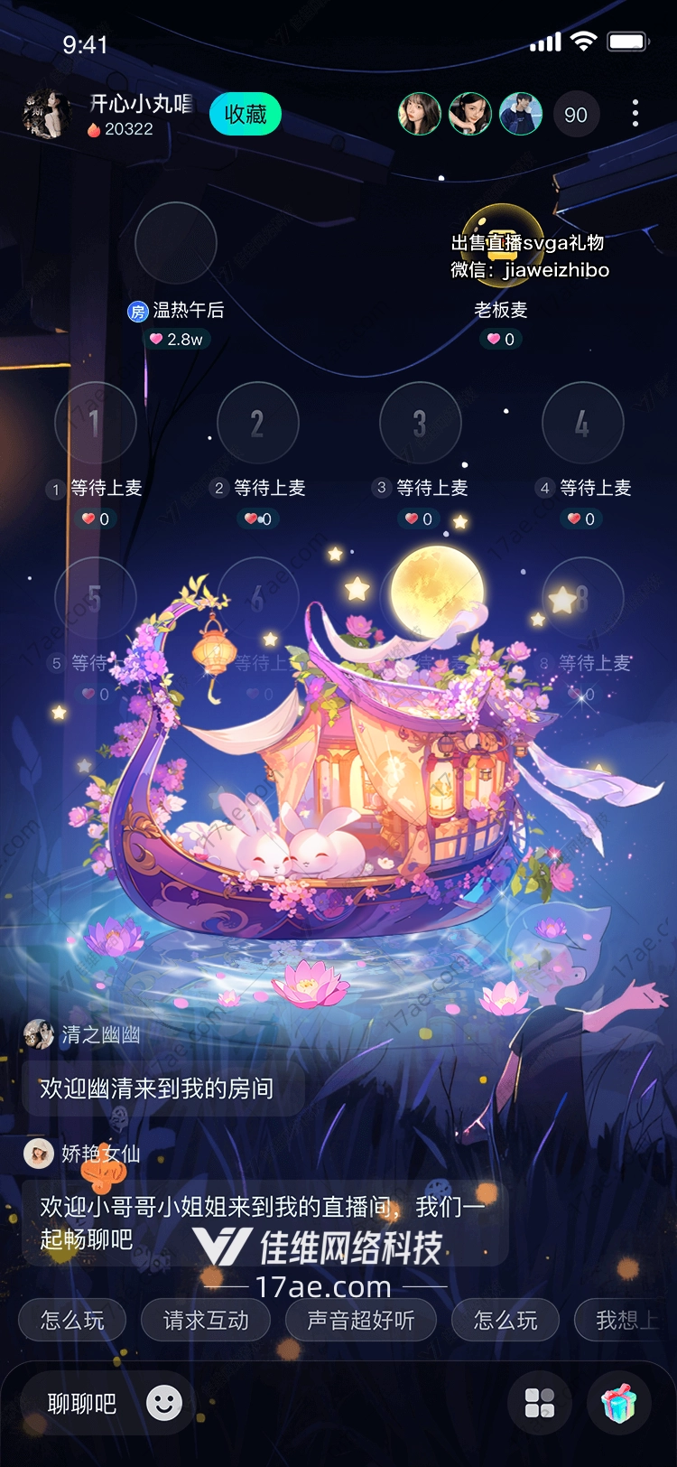 梦幻月兔船 梦幻月兔船