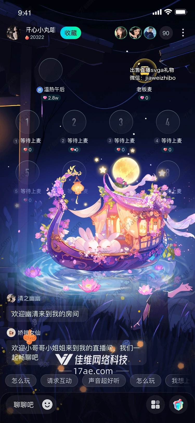 梦幻月兔船 梦幻月兔船