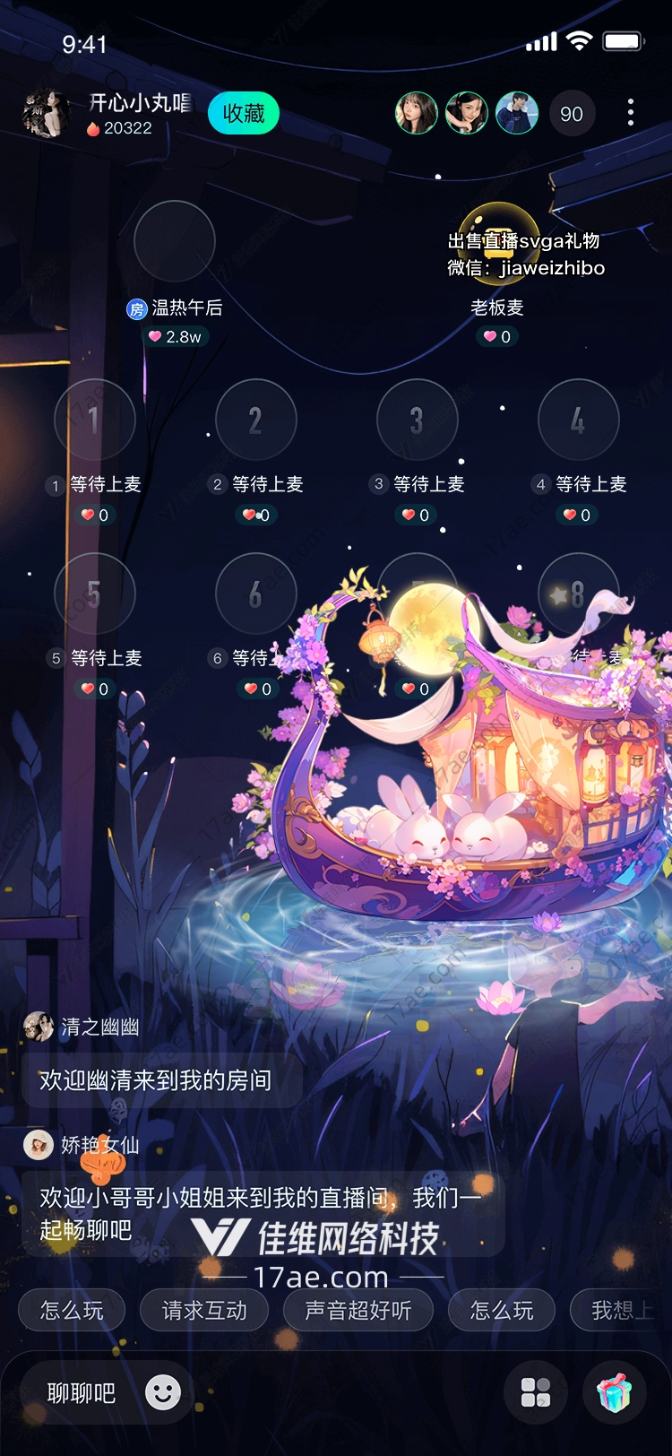 梦幻月兔船 梦幻月兔船