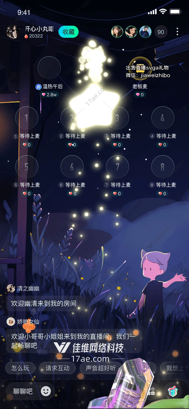 星辉之礼穿越时空的光芒