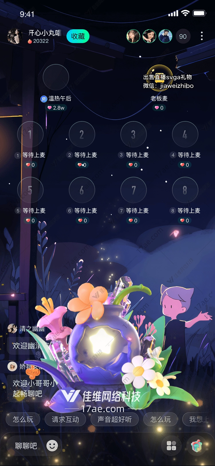星辉之礼穿越时空的光芒