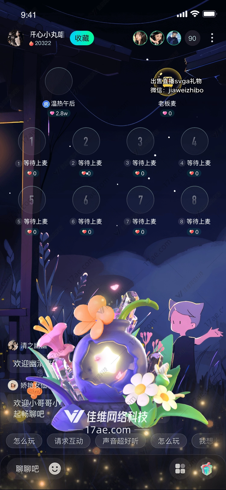 星辉之礼穿越时空的光芒