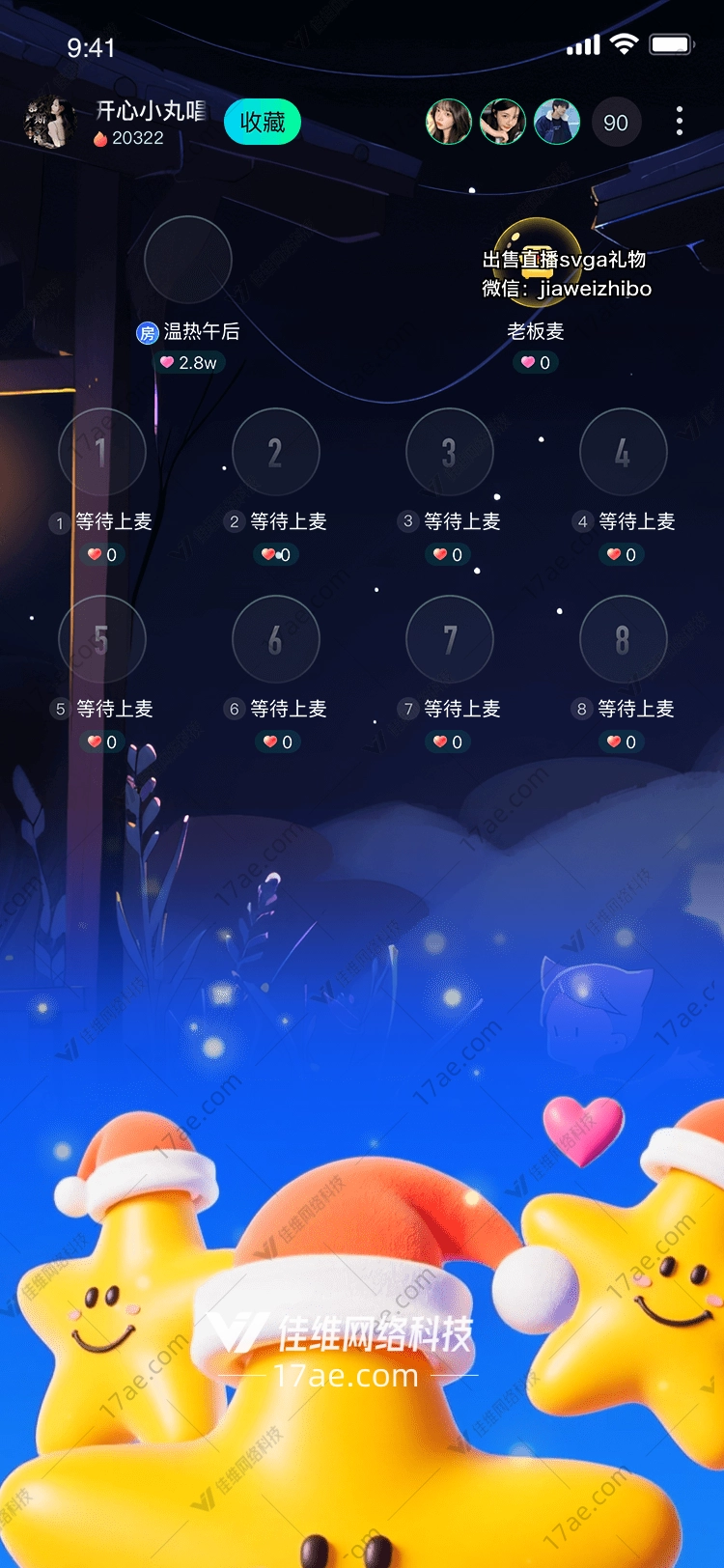 星愿圣诞点亮冬夜的温暖奇迹