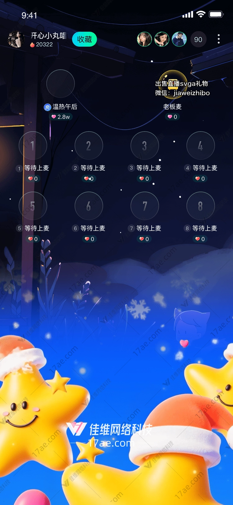 星愿圣诞点亮冬夜的温暖奇迹