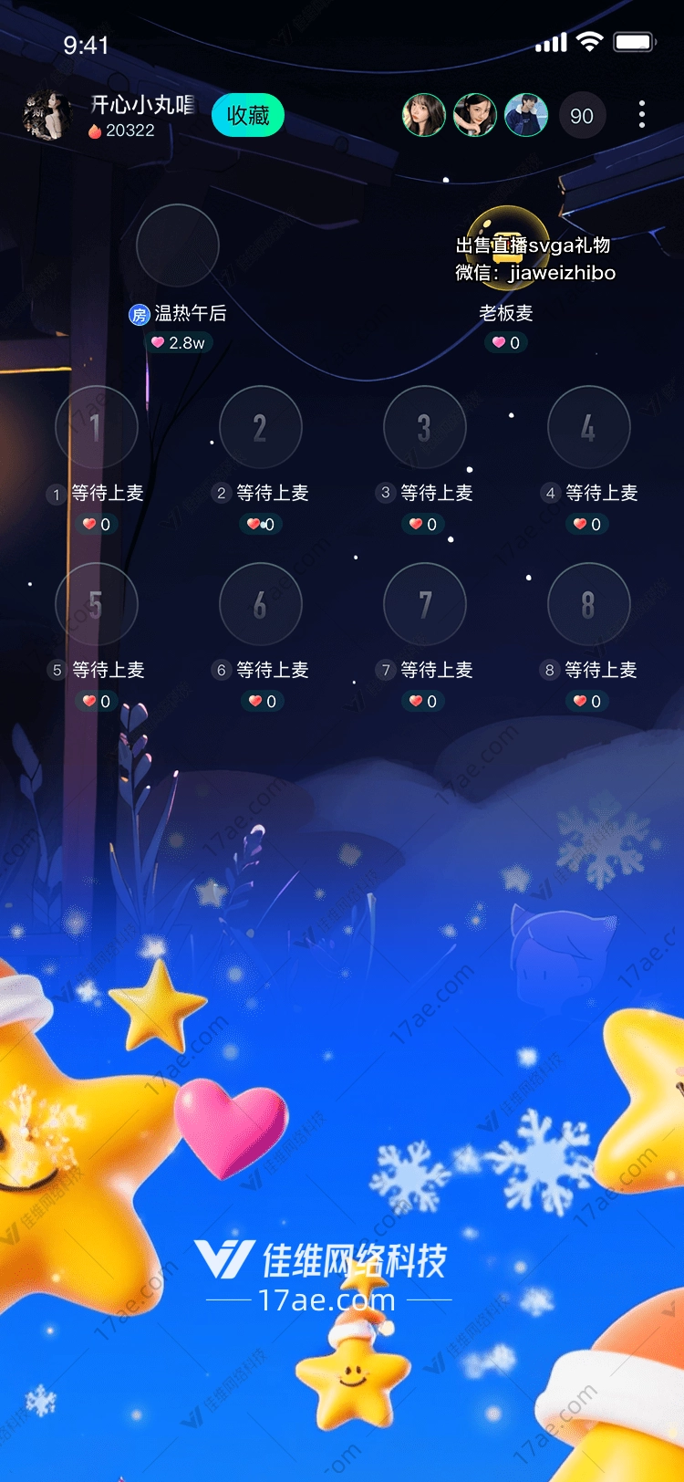 星愿圣诞点亮冬夜的温暖奇迹
