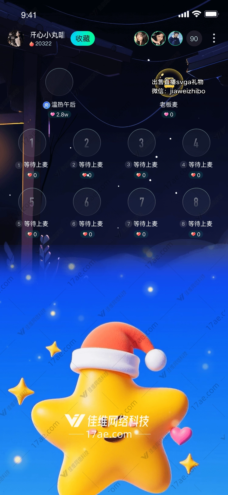 圣诞星愿点亮夜空的温暖奇迹