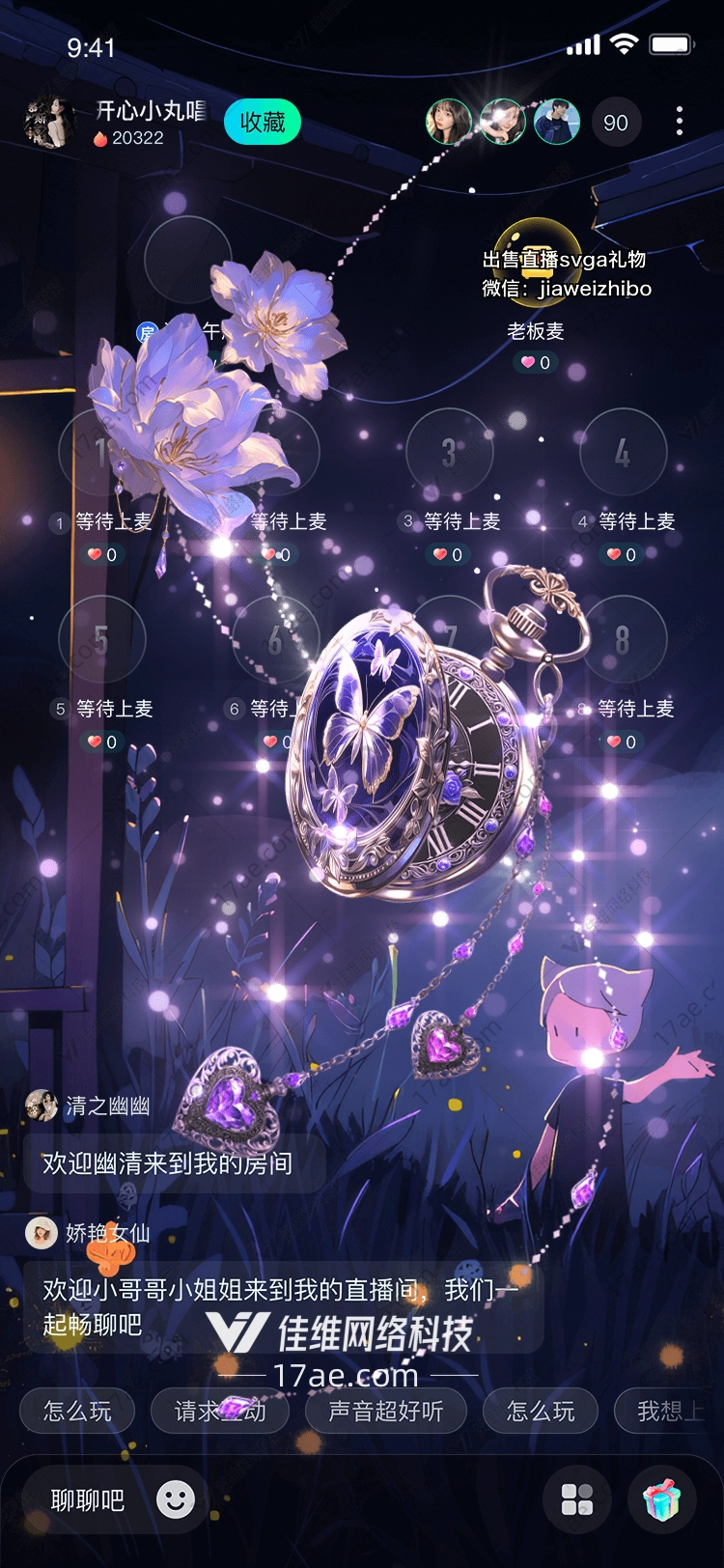 梦幻时光蝴蝶怀表