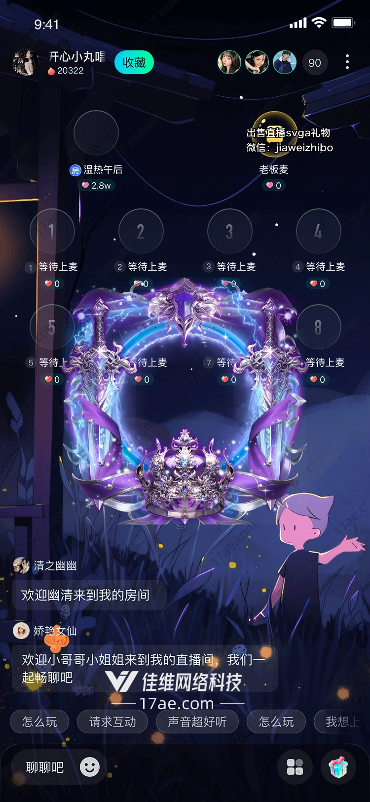 紫曜双剑·王冠之誓的奇幻史诗