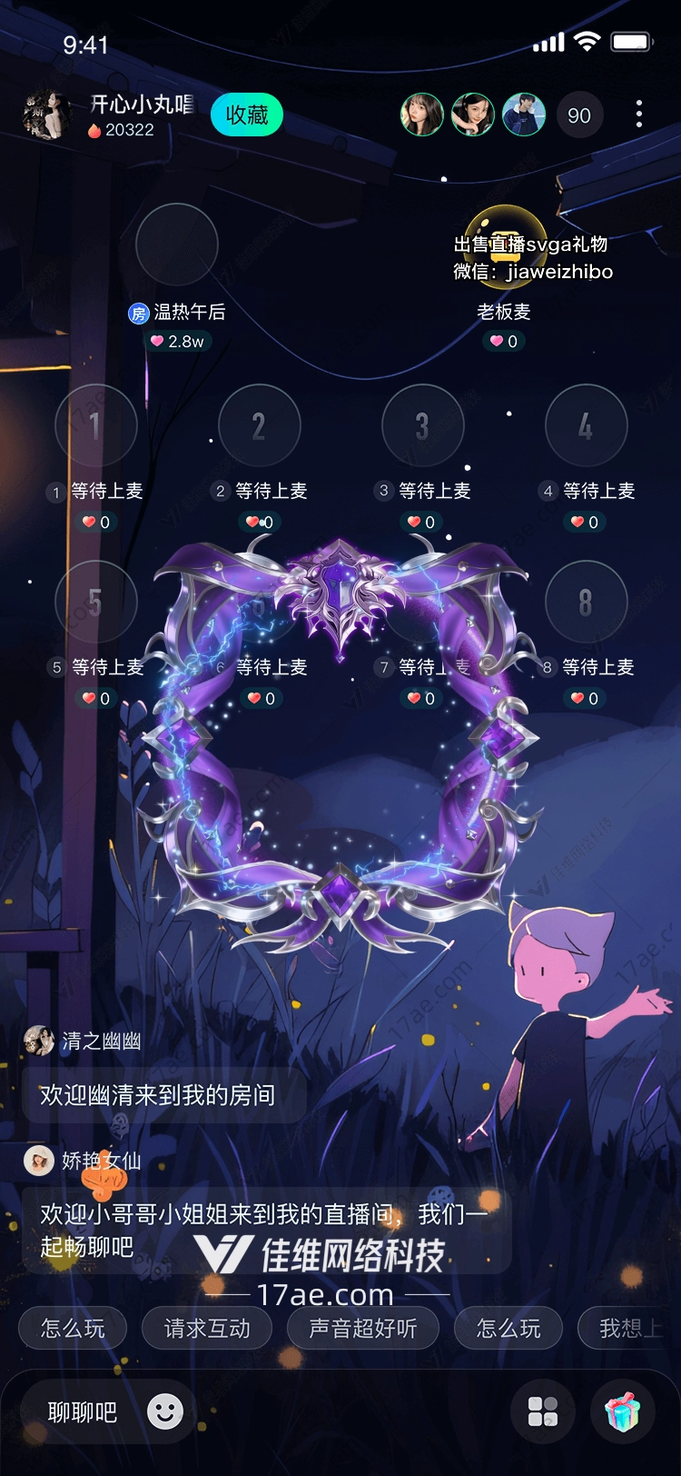 星穹之环守护星辰的永恒誓言