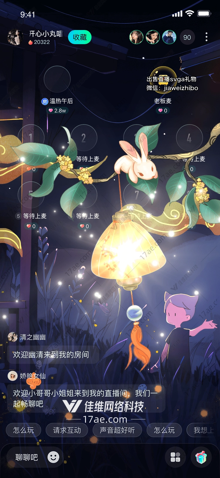 月兔灯笼点亮心中的温暖与希望