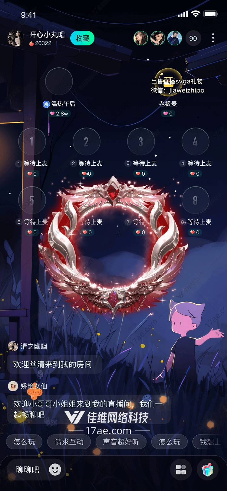 星辰之冠爱与守护的永恒誓言