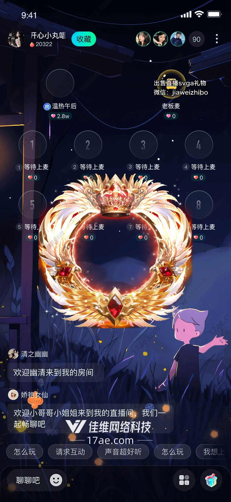荣耀之冠王者降临的礼赞