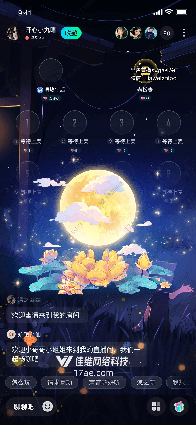 月下莲花