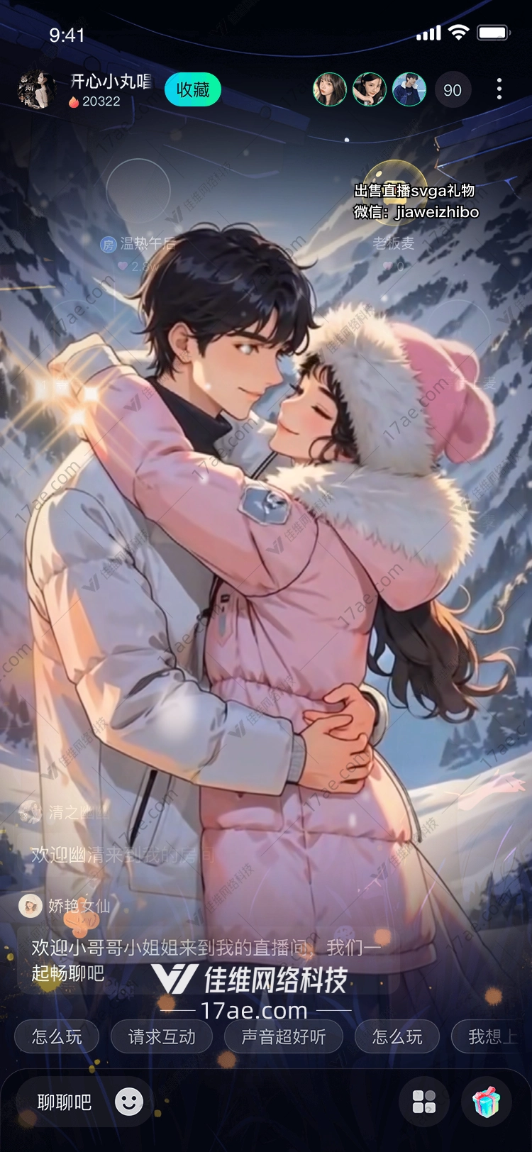 雪域之恋冬日暖阳下的永恒拥抱