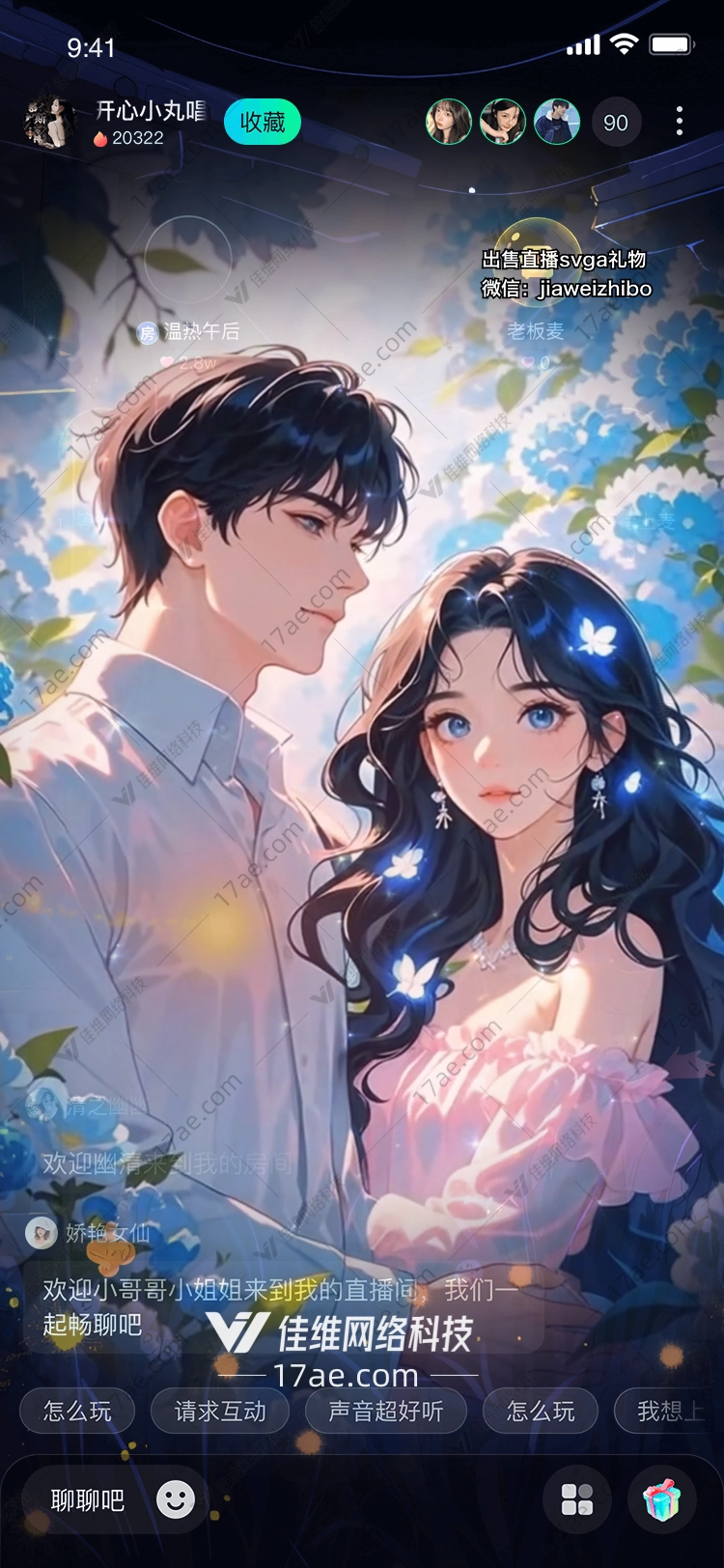 花语·星梦一场关于爱与永恒的浪漫礼赞