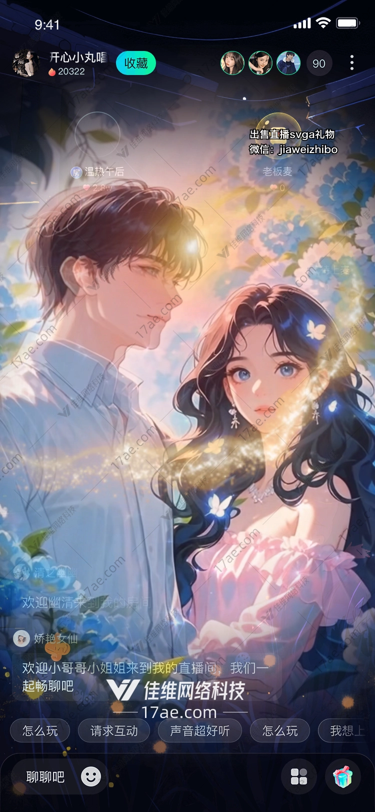 花语·星梦一场关于爱与永恒的浪漫礼赞