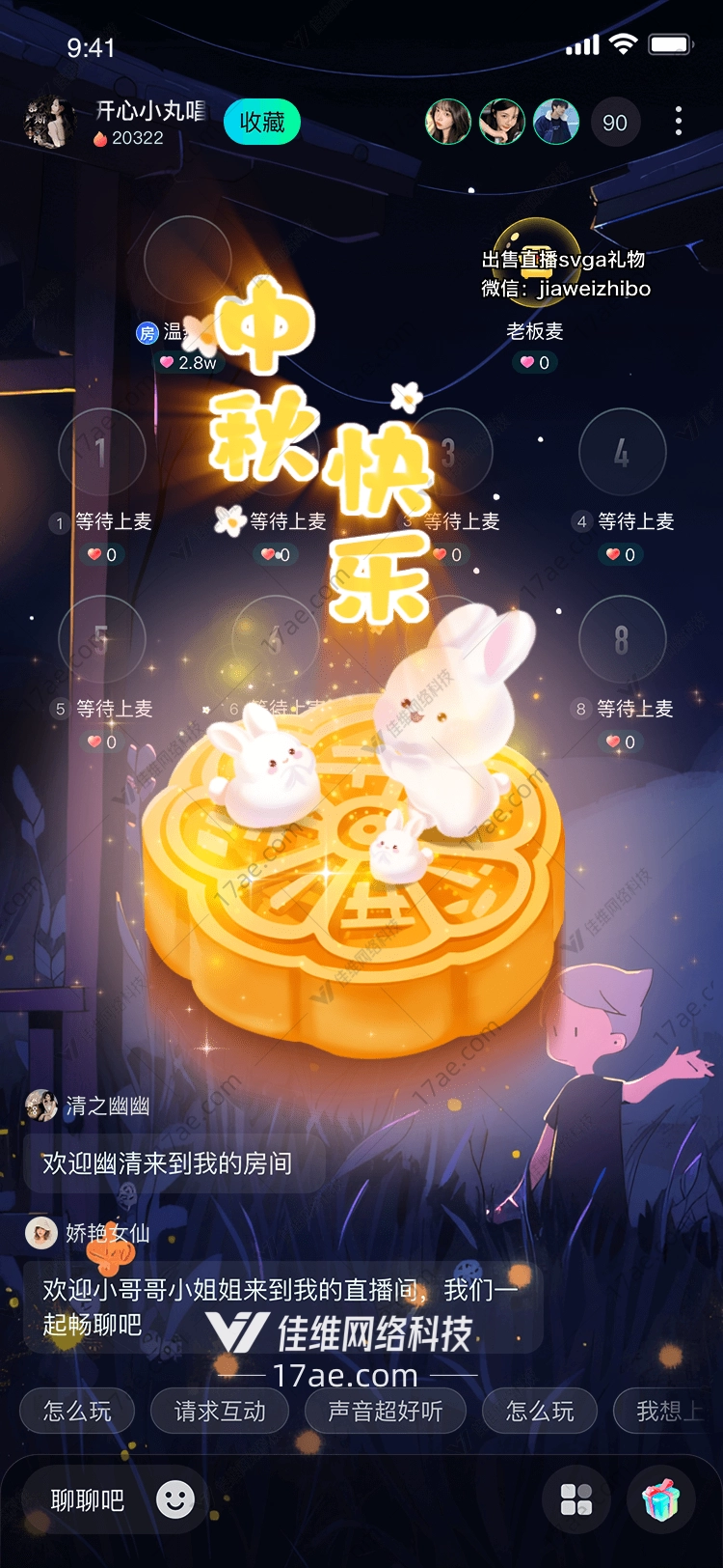 中秋月饼 中秋月饼