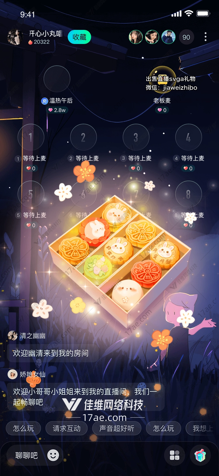 中秋月饼 中秋月饼
