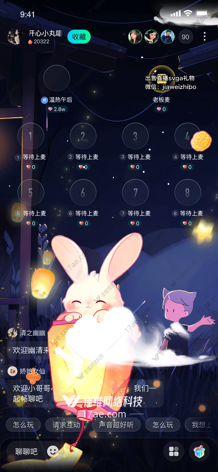 月兔灯笼点亮心中的温暖与希望