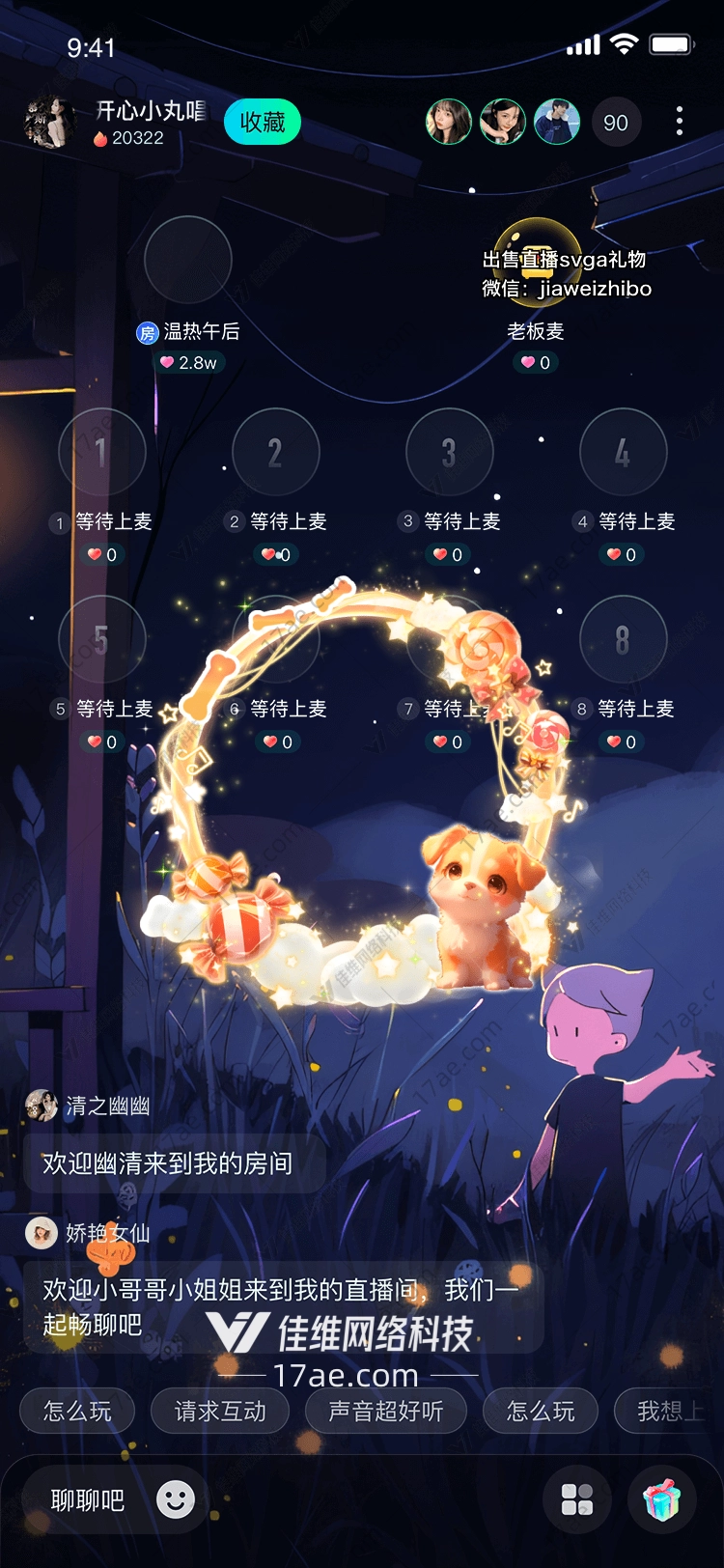 星光糖果环萌宠守护的梦幻之礼 星光糖果环萌宠守护的梦幻之礼