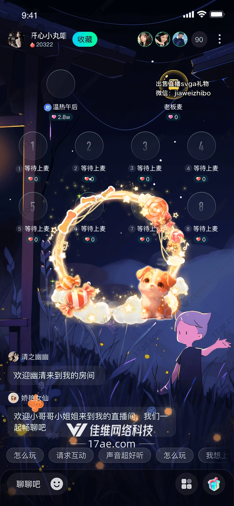 星光糖果环萌宠守护的梦幻之礼 星光糖果环萌宠守护的梦幻之礼