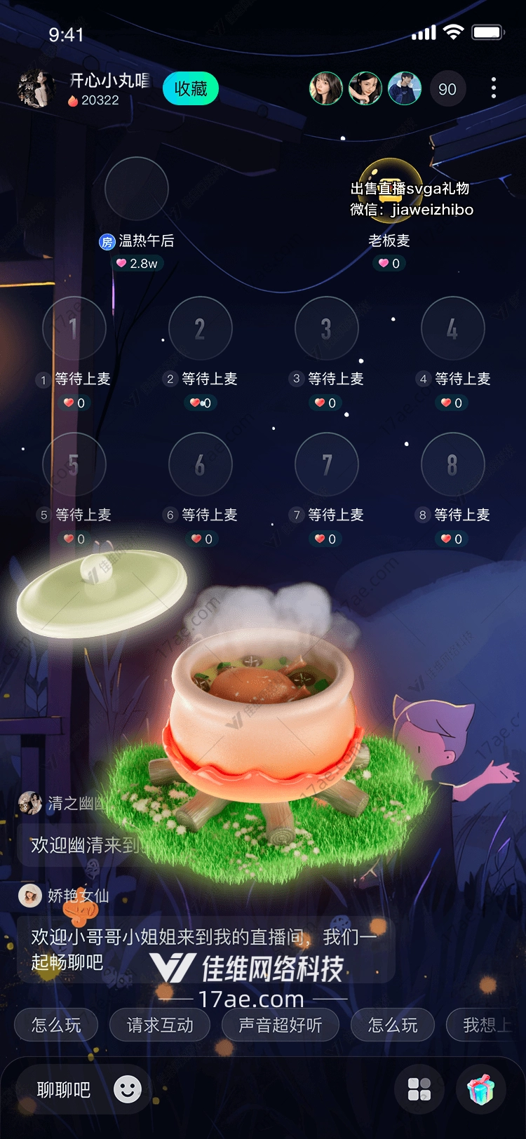 暖汤·心火一锅人间至味的