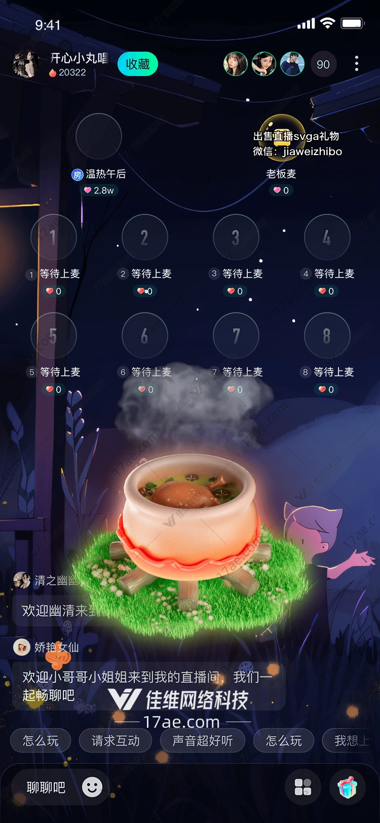 暖汤·心火一锅人间至味的