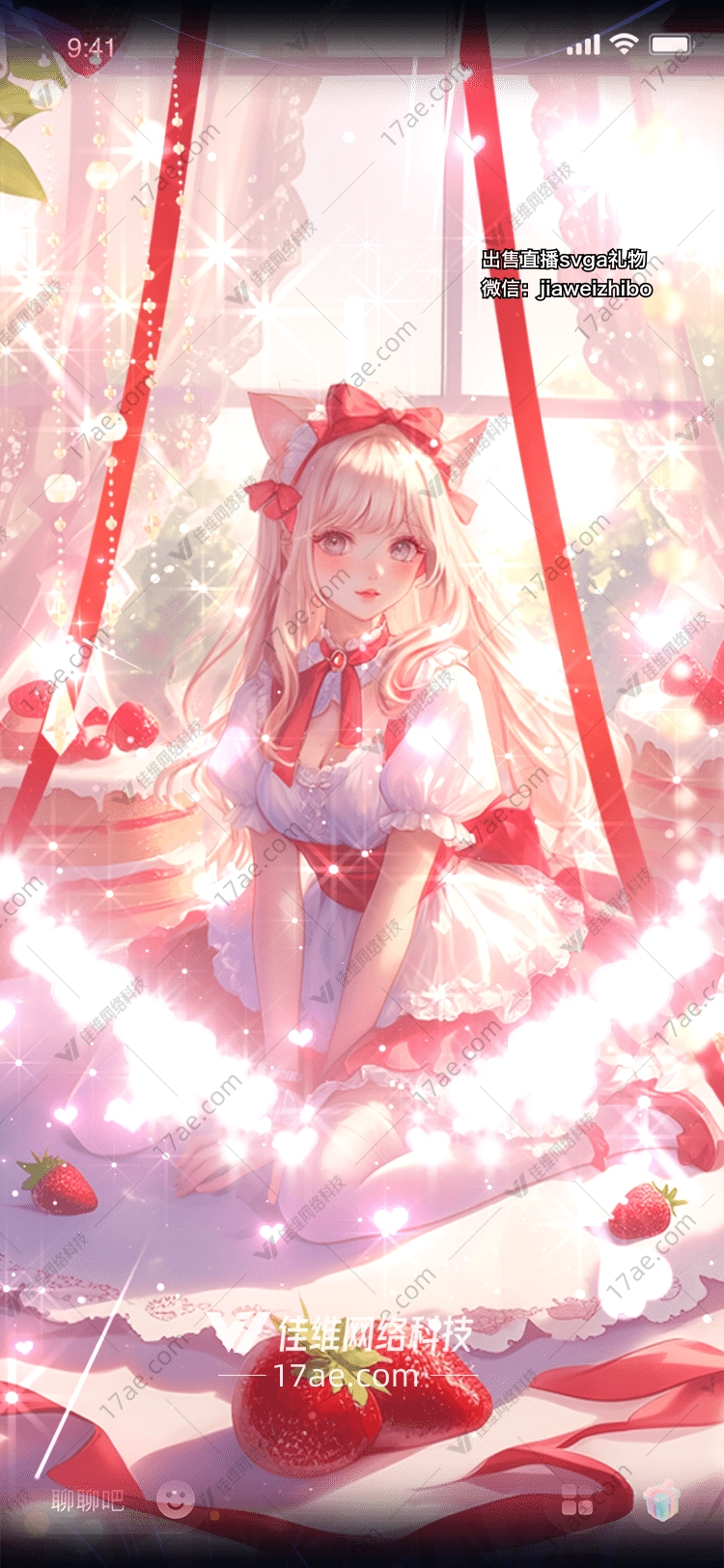 樱花之约图