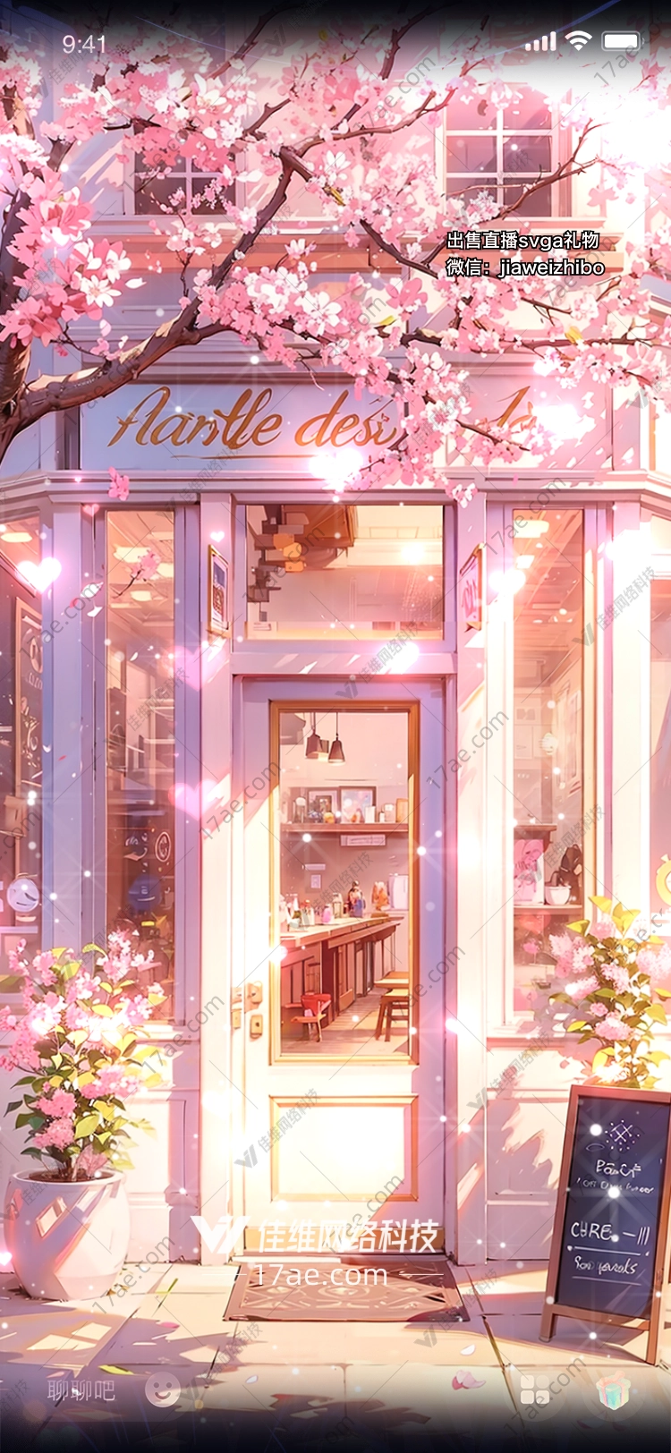 樱花之约图