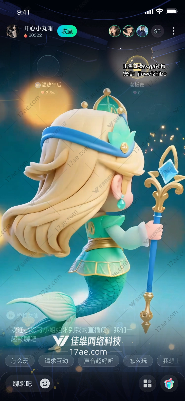 深海之光人鱼公主的魔法权杖