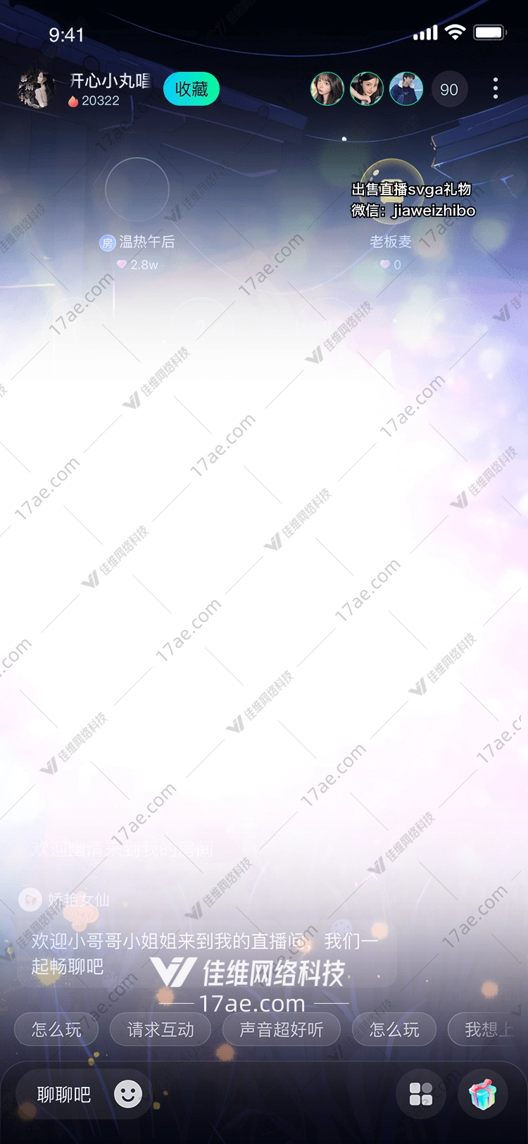 深海之光人鱼公主的魔法权杖