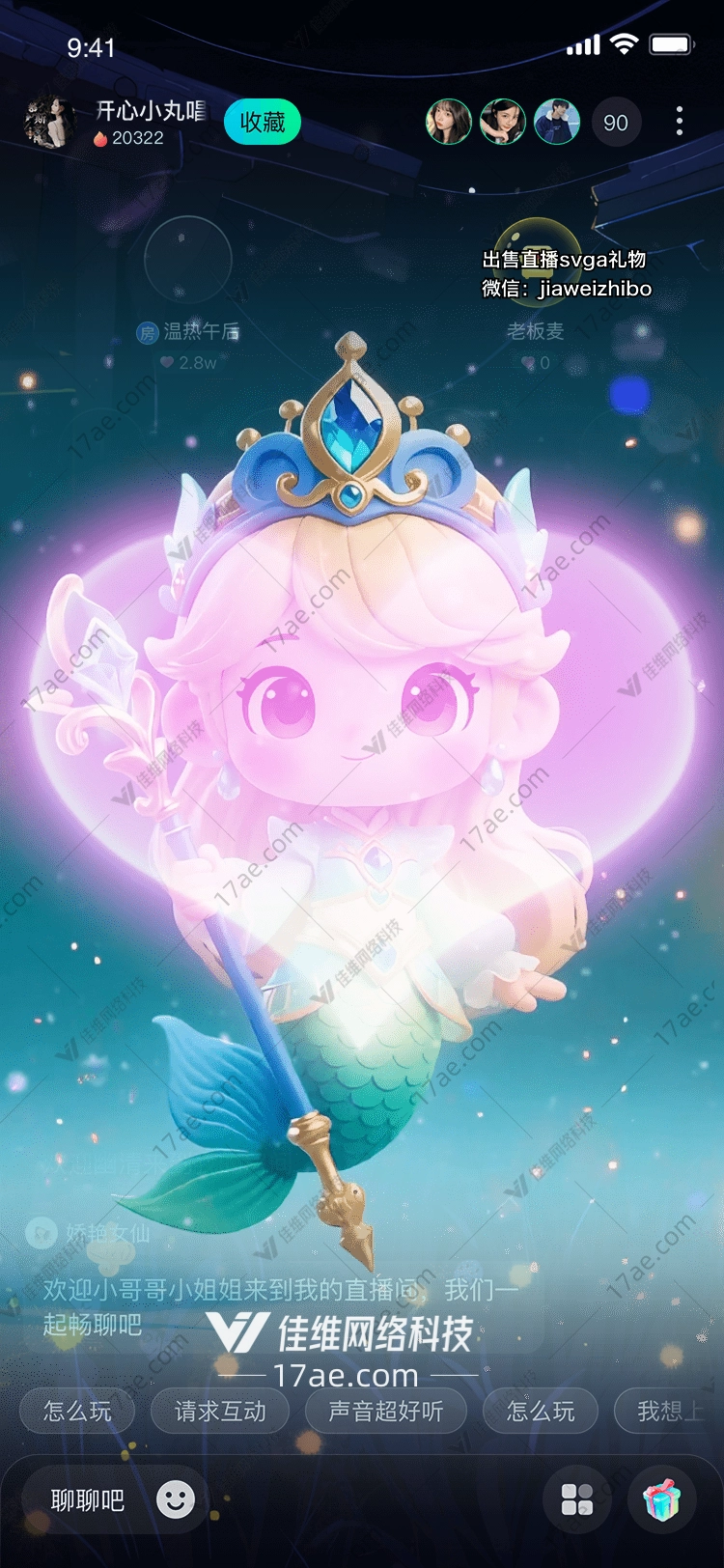 深海之光人鱼公主的魔法权杖