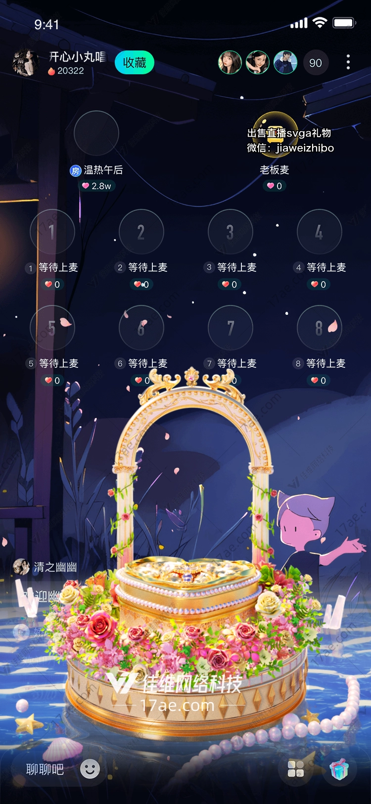 梦幻花海之镜献给爱与梦想的礼物