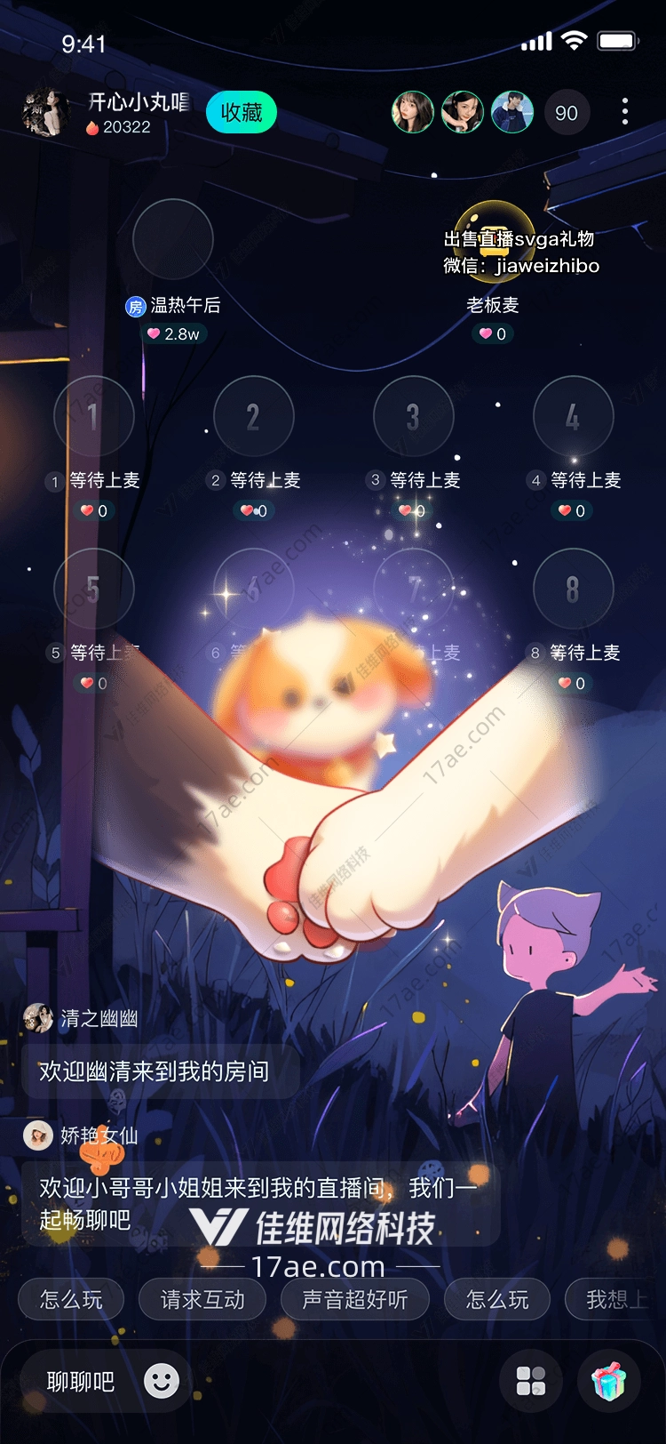 星梦牵绊守护之手 星梦牵绊守护之手