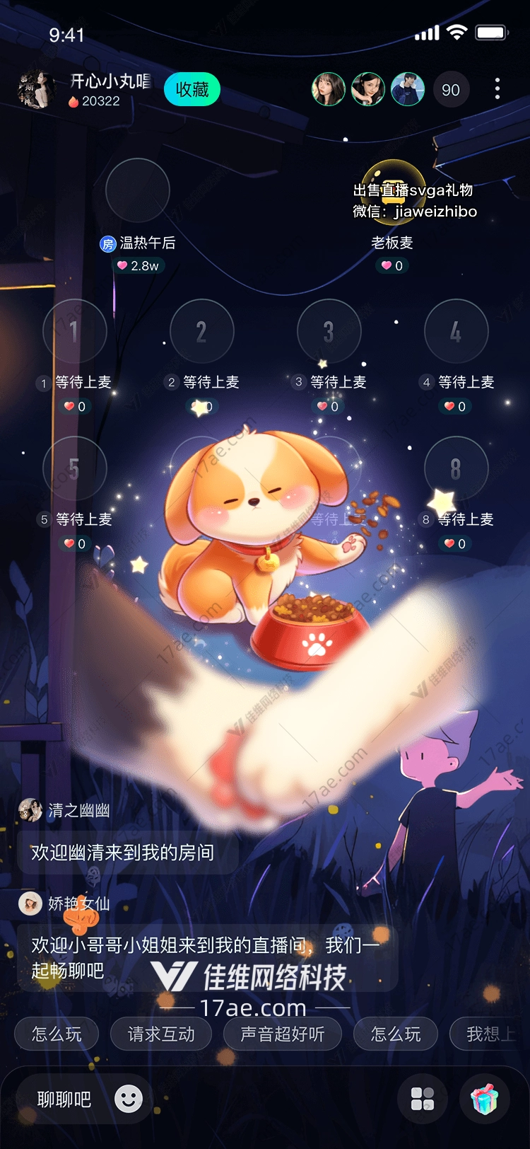 星梦牵绊守护之手 星梦牵绊守护之手