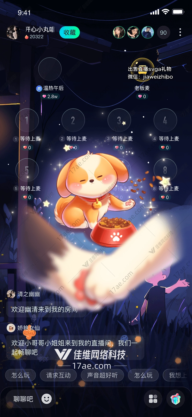 星梦牵绊守护之手 星梦牵绊守护之手