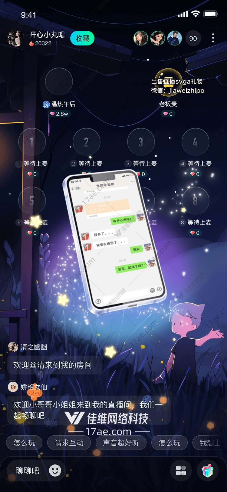 星梦守护一场跨越时空的温柔对话 星梦守护一场跨越时空的温柔对话