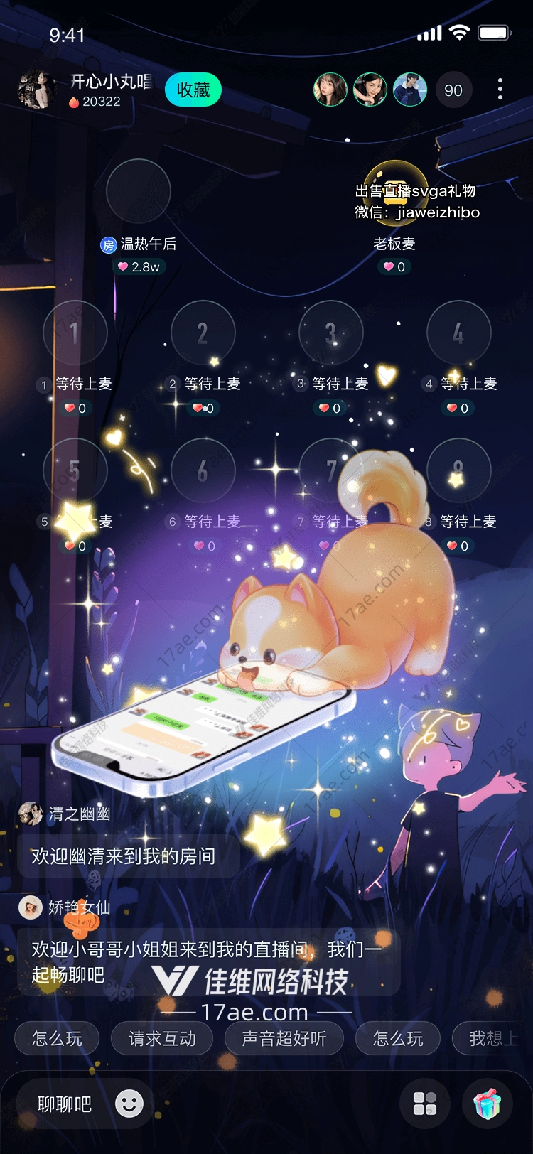 星梦守护一场跨越时空的温柔对话 星梦守护一场跨越时空的温柔对话