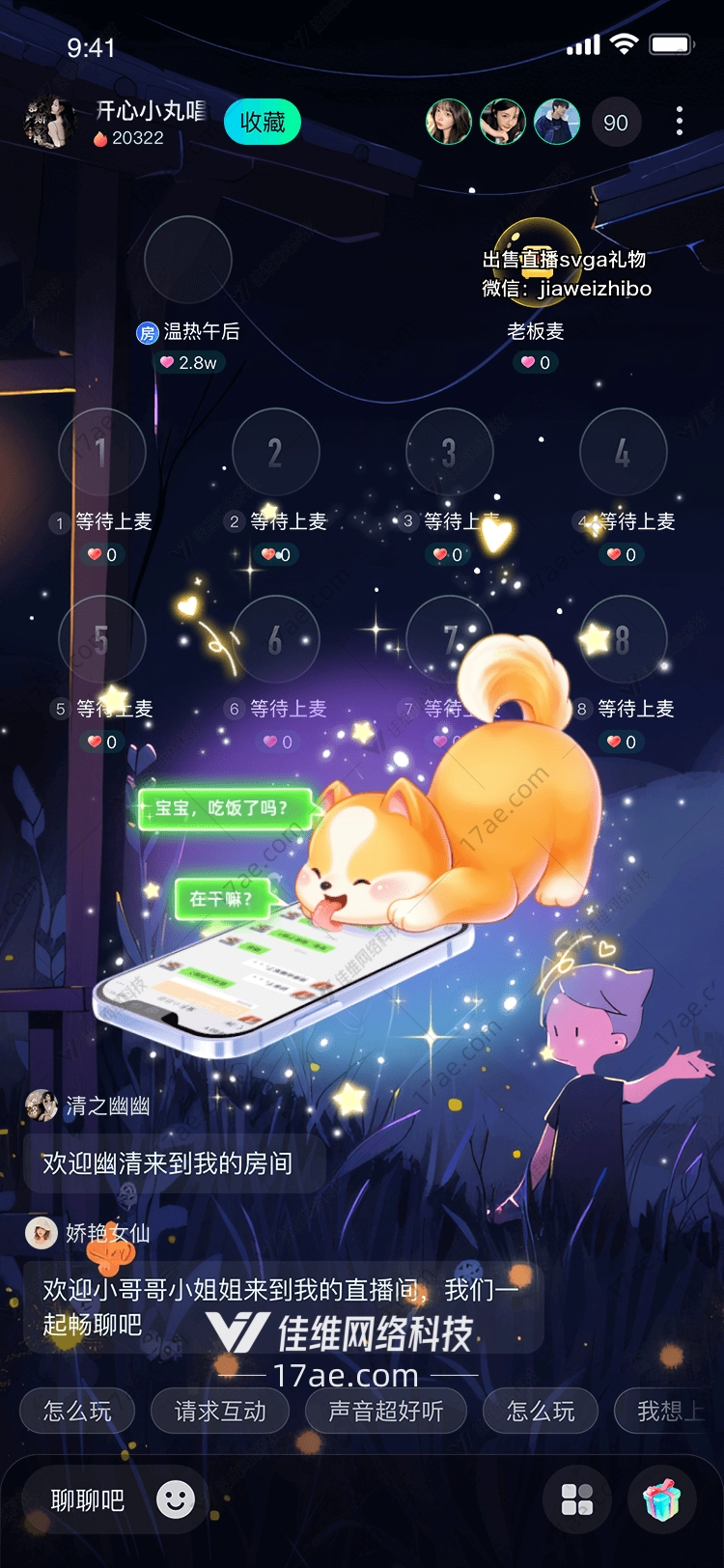 星梦守护一场跨越时空的温柔对话 星梦守护一场跨越时空的温柔对话
