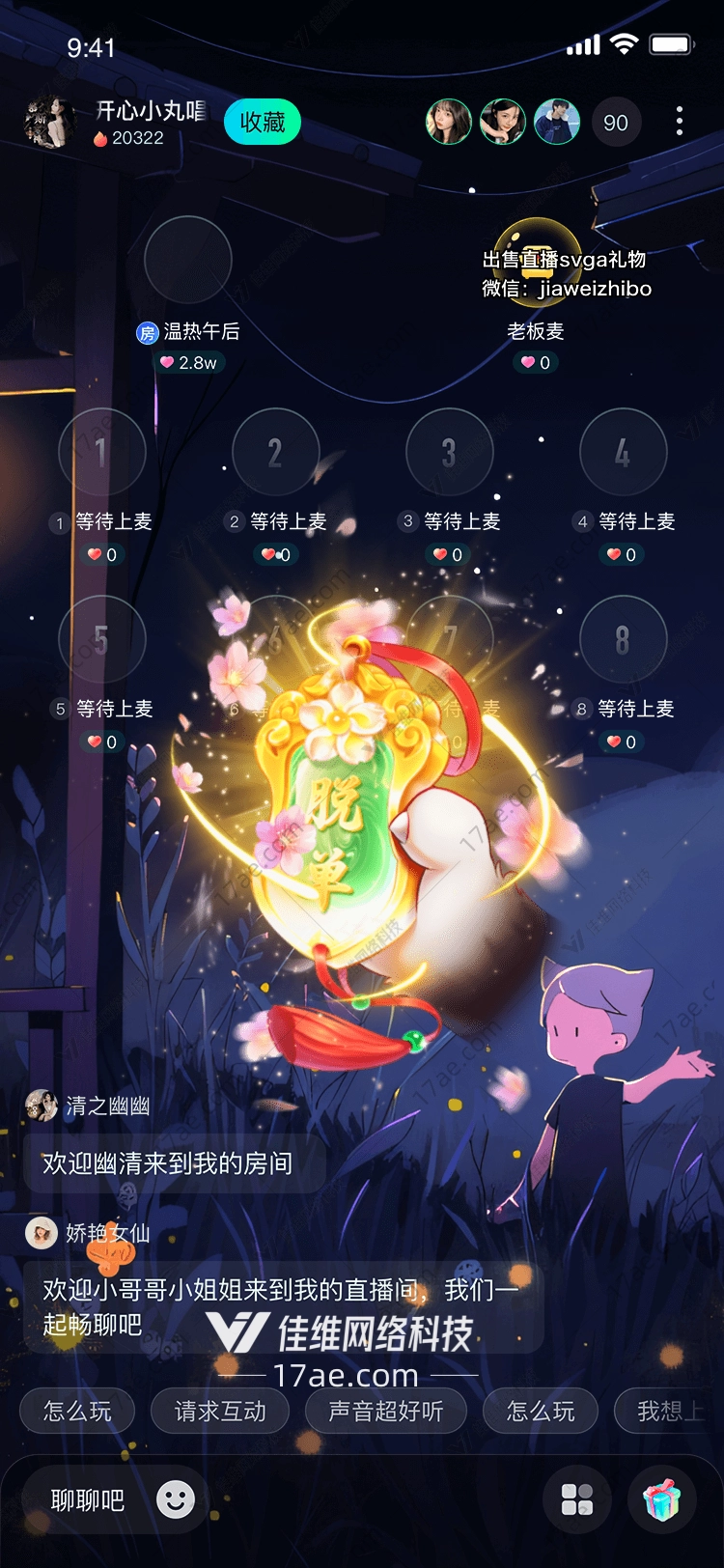 脱单贝壳爱的奇迹之门 脱单贝壳爱的奇迹之门