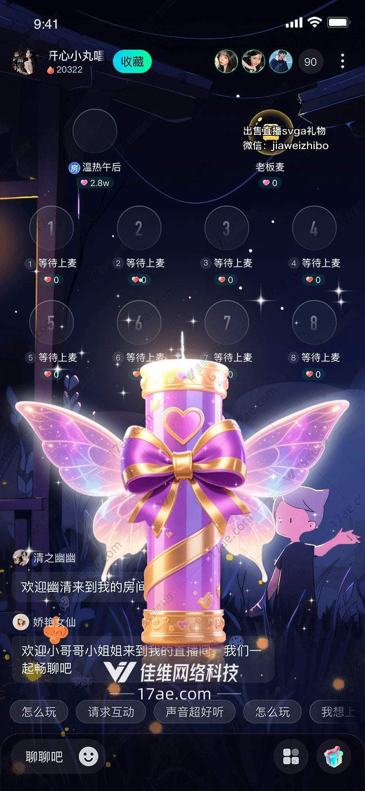 梦幻蝶翼之吻点亮直播间的心动奇迹 梦幻蝶翼之吻点亮直播间的心动奇迹