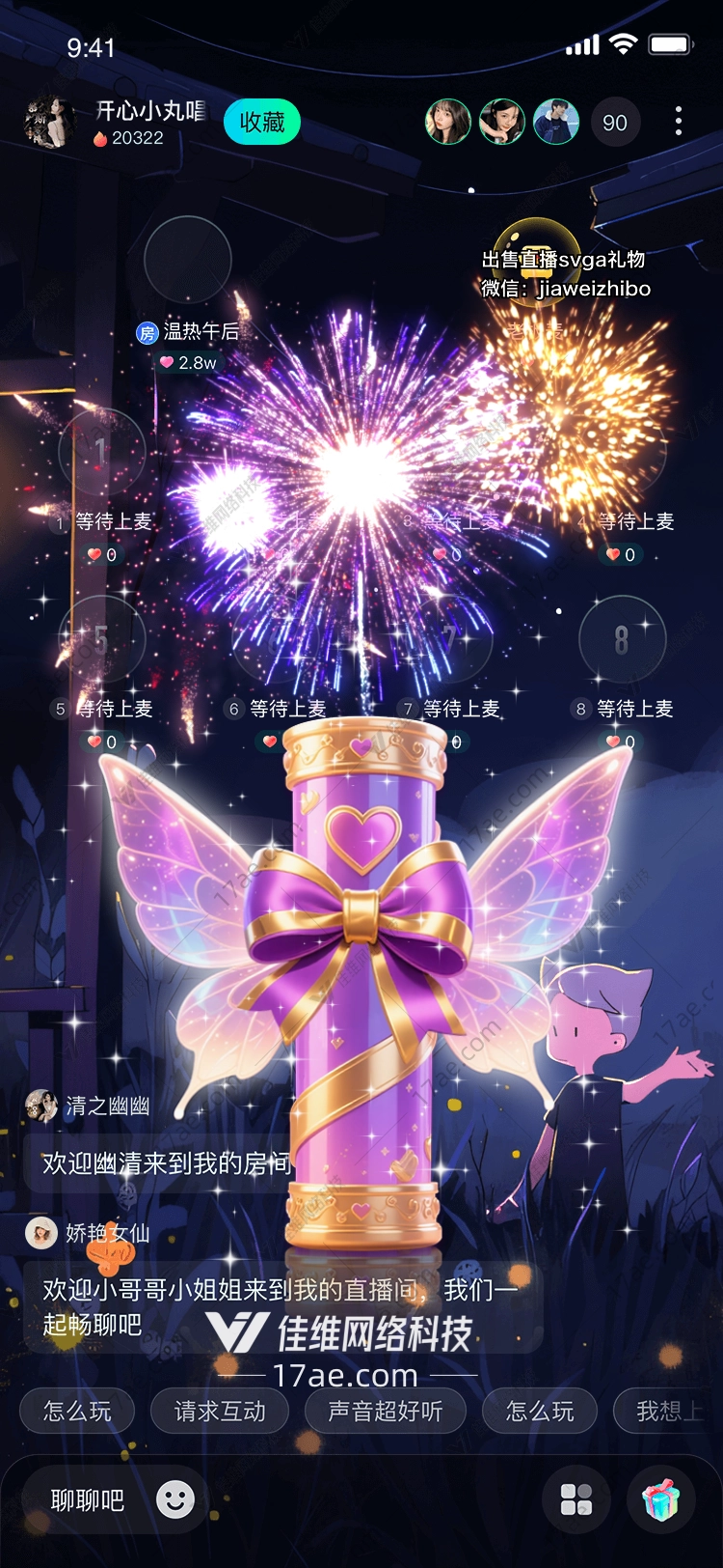 梦幻蝶翼之吻点亮直播间的心动奇迹 梦幻蝶翼之吻点亮直播间的心动奇迹