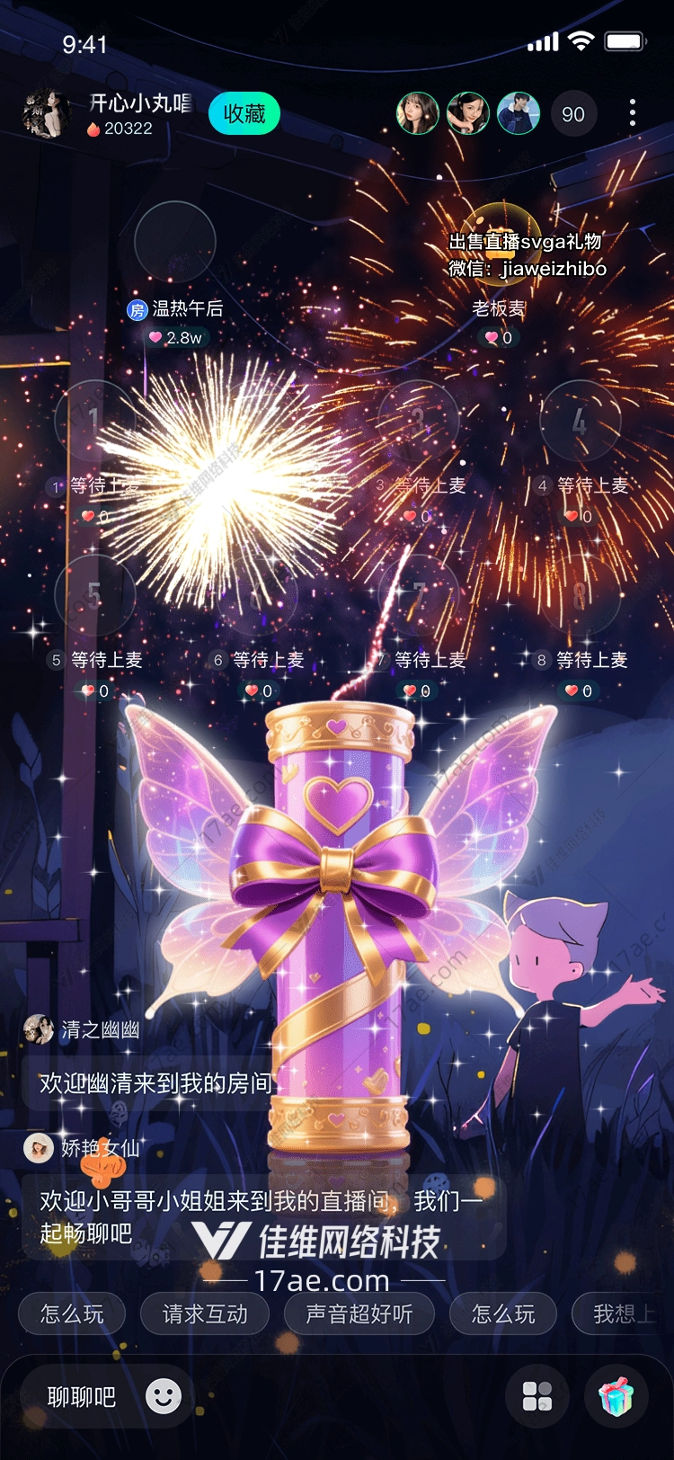 梦幻蝶翼之吻点亮直播间的心动奇迹 梦幻蝶翼之吻点亮直播间的心动奇迹